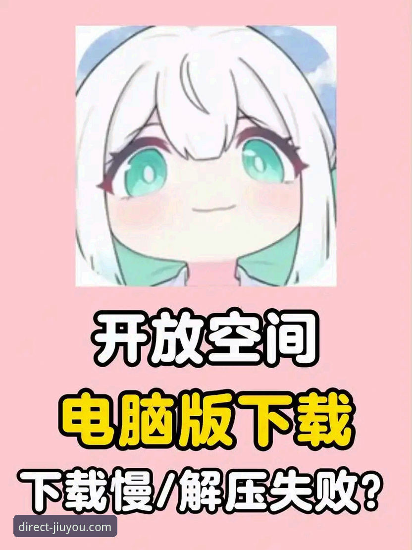 九游电脑版下载不了怎么办？新手必备的5个实用解决技巧