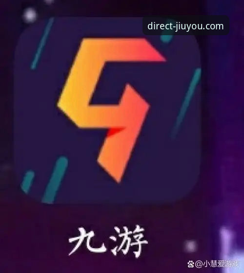 九游下载安装教程：从官网获取到安全注册的完整操作指南