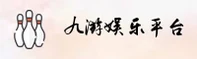 九游 (中国)官方网站 | 官方直营
